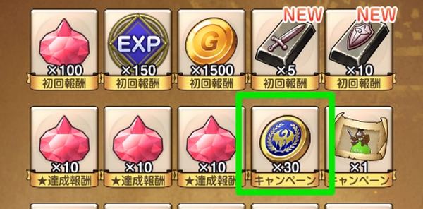 スマグロ_リリース記念メダル_集め方-2