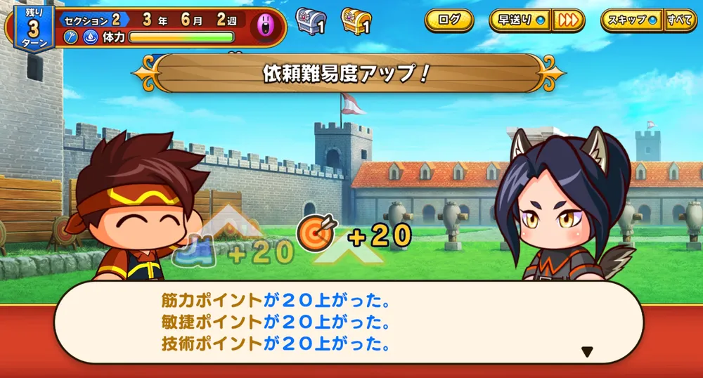 パワアド_実績数に応じて追加で報酬がもらえる