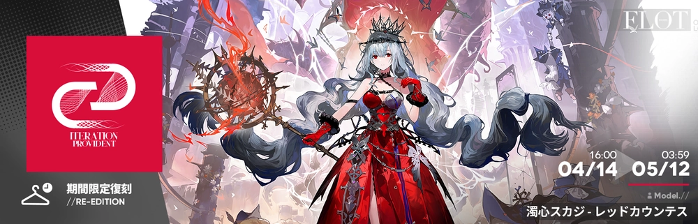 アークナイツ_復刻コーデ5