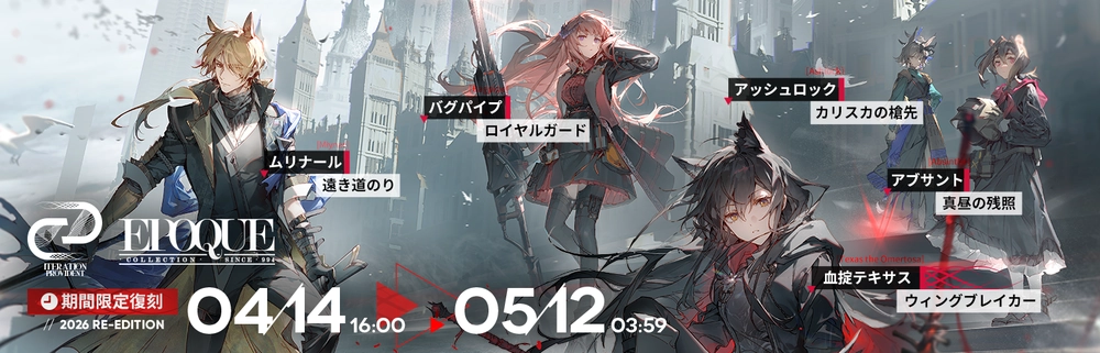 アークナイツ_復刻コーデ7