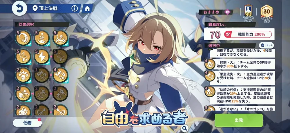 属性は光_ホタルはいつ実装？性能予想_ステラソラ