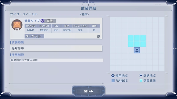 ジージェネ_ナラティブC装備覚醒