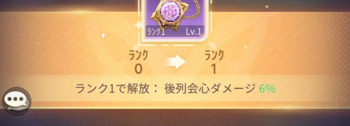 突破・聖装_百花ランブル