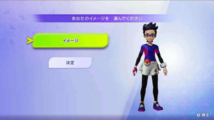 ポケモンチャンピオンズ_スタイル変更1