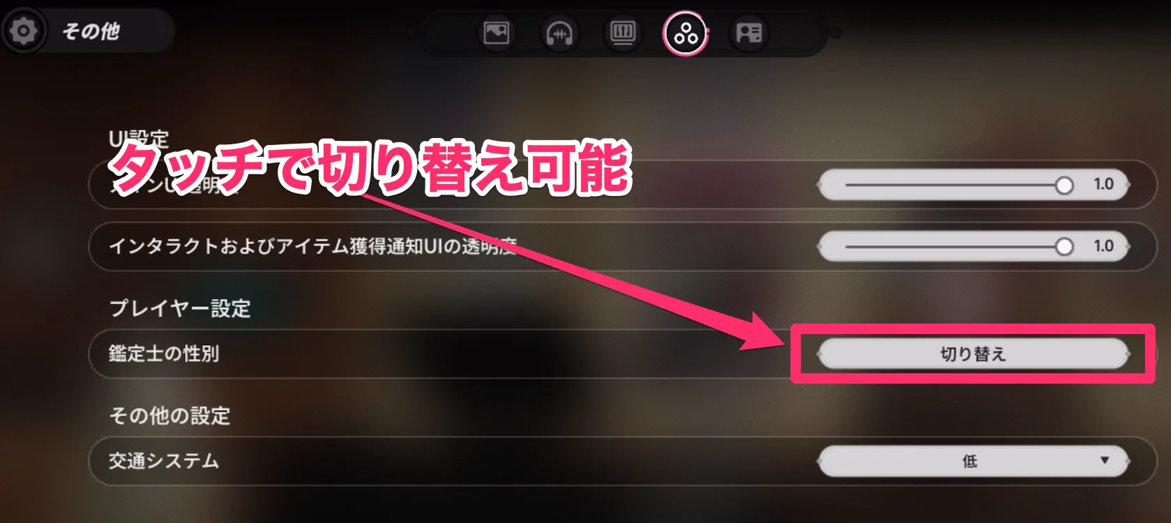 解放後は設定から24時間に1度変更可能