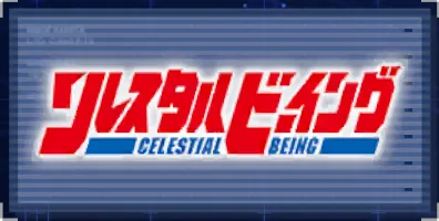 ジージェネエターナル_ソレスタルビーイング