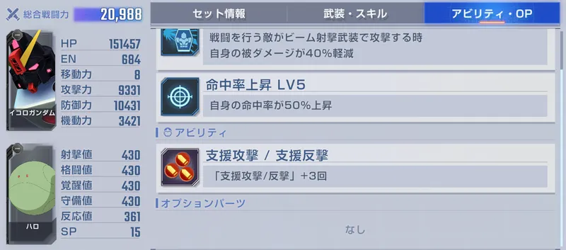 Gジェネ_Gジェネハード6