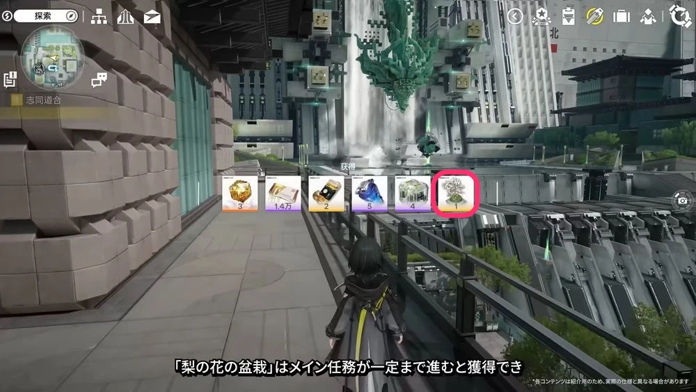 エンドフィールド_装飾品_入手方法_使い方