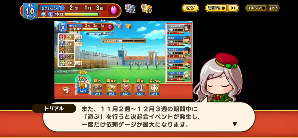 パワアド_タテキュラ決起会