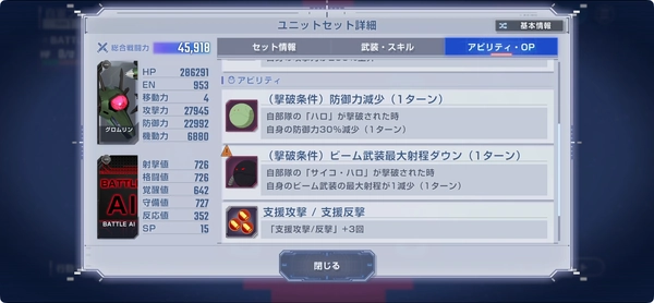 ジージェネエターナル_強敵襲来_グロムリン-2