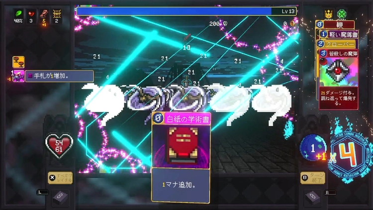 ヴァンクロ_コンボの繋げ方6