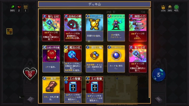 ヴァンクロ_コンボの繋げ方4