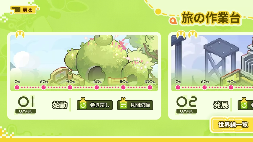 エンドフィールド_長耳獣の旅_2