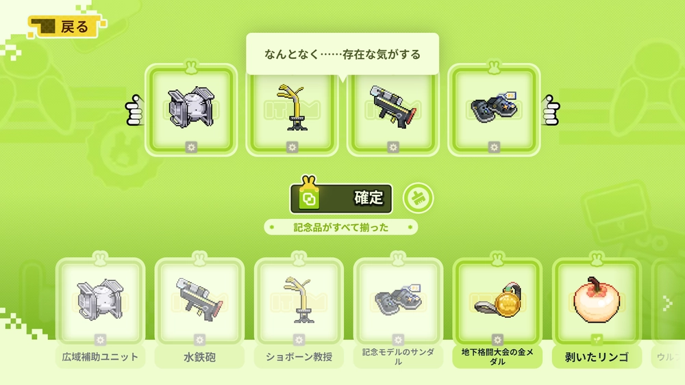 エンドフィールド_長耳獣の旅_3