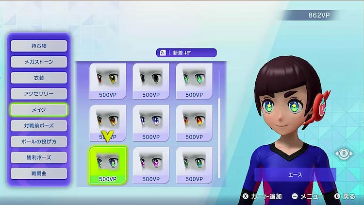 ポケモンチャンピオンズ_スタイル変更4