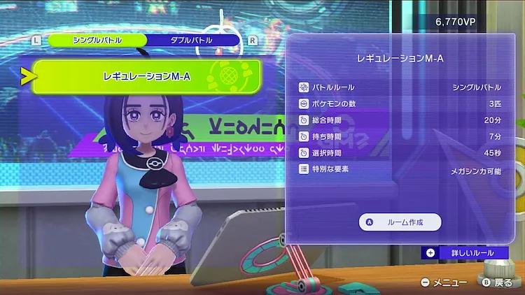 ポケモンチャンピオンズ_フレンド対戦2