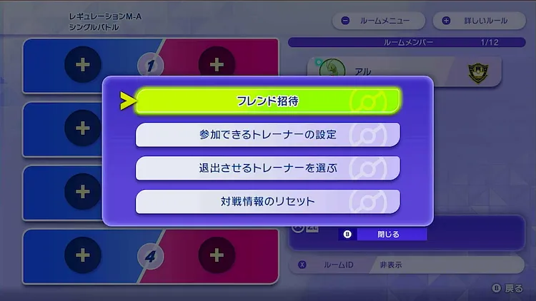 ポケモンチャンピオンズ_フレンド対戦3