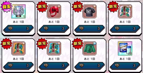 激震！頂上決戦交換アイテム_キン肉マン