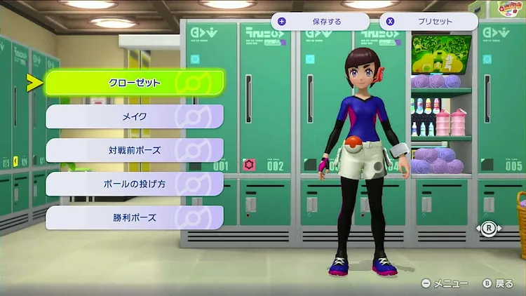 ポケモンチャンピオンズ_スタイル変更6