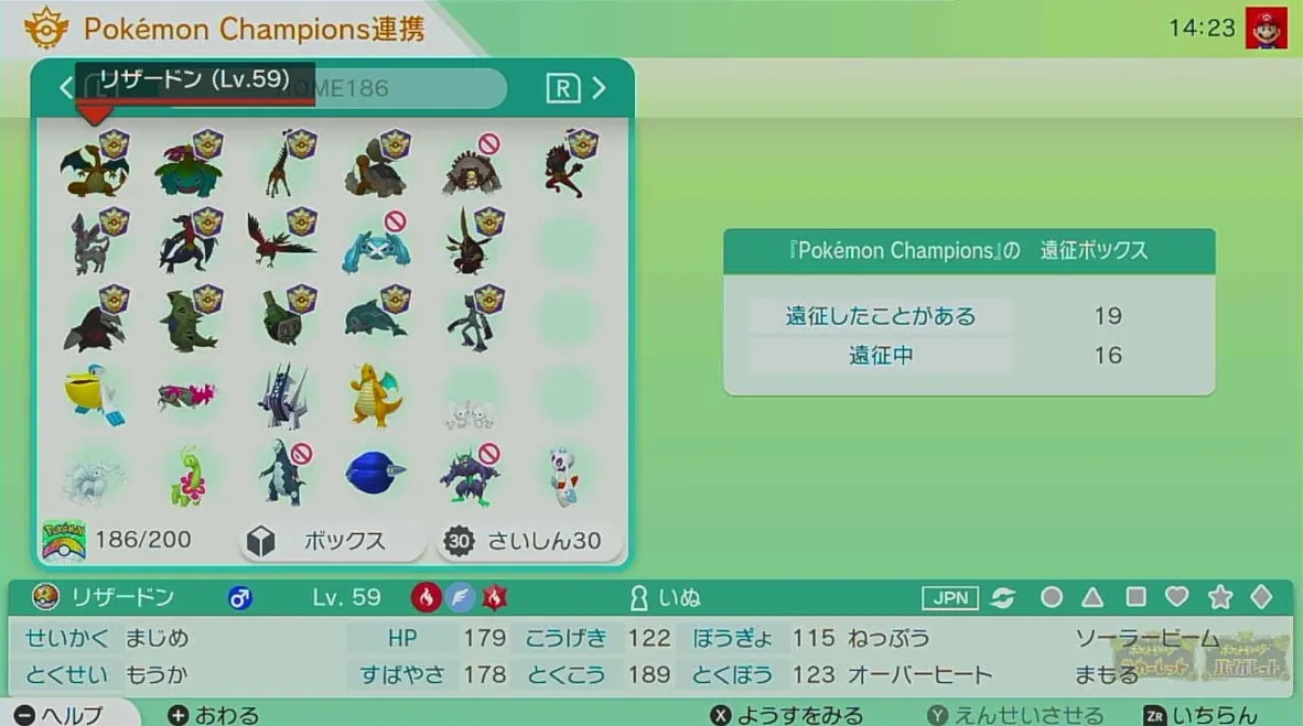 スクリーンショット 2026-04-08 14.23.32