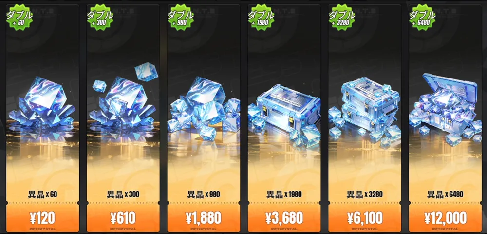 NTE_異晶抽出(初回)