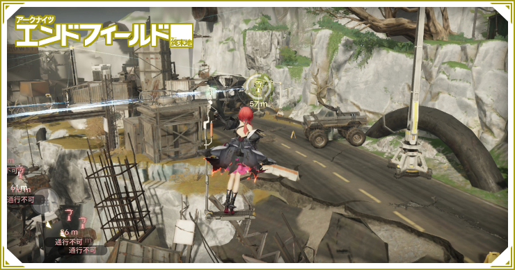 谷地通路のジップラインおすすめ配置