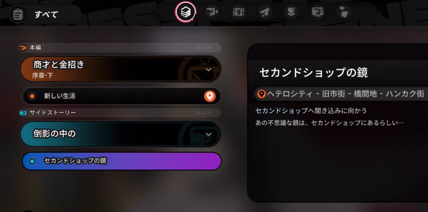 ストーリー「序章下」を、寮で休む場面まで進める
