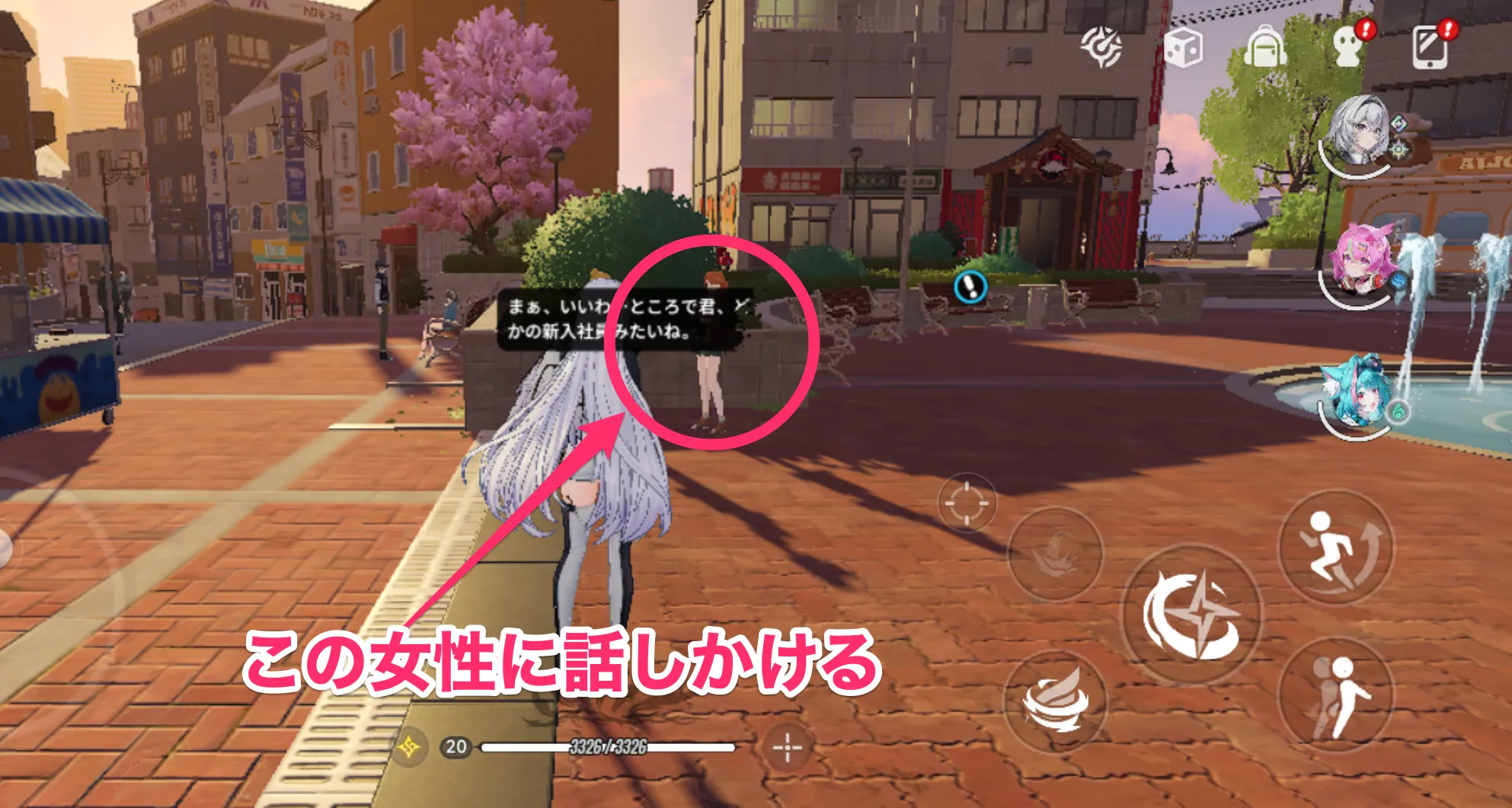 ハンカク街の噴水近くに行き女性と話す