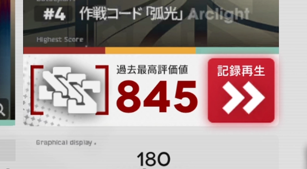 エンドフィールド_危機契約2