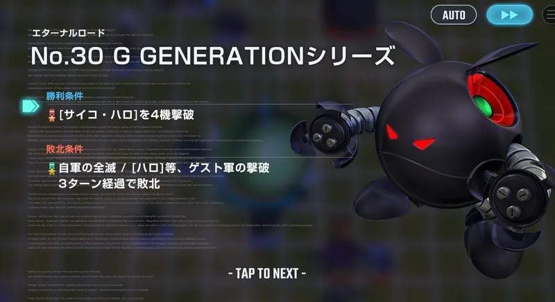 Gジェネ_Gジェネハード7