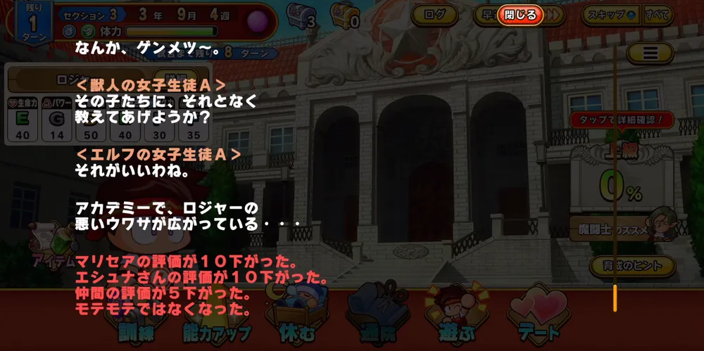 パワアド_デメリットもあるため注意