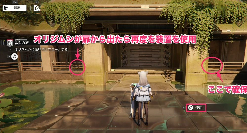 エンドフィールド_ムシの旅_12