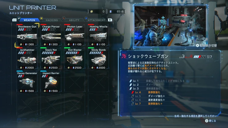 プラグマタ_最強武器_ショックウェーブガン