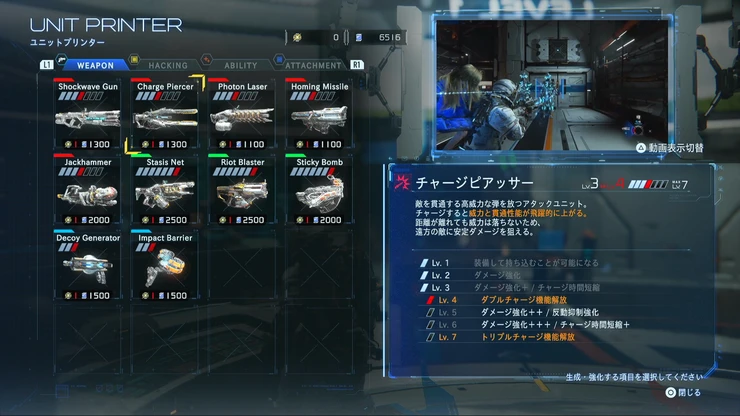 プラグマタ_最強武器_チャージピアッサー