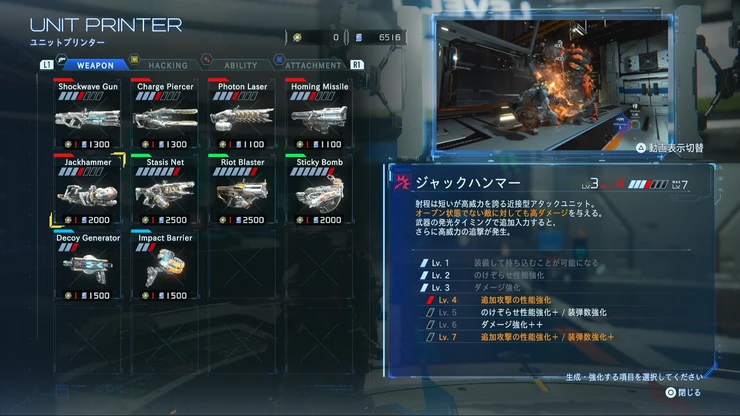 プラグマタ_最強武器_ジャックハンマー