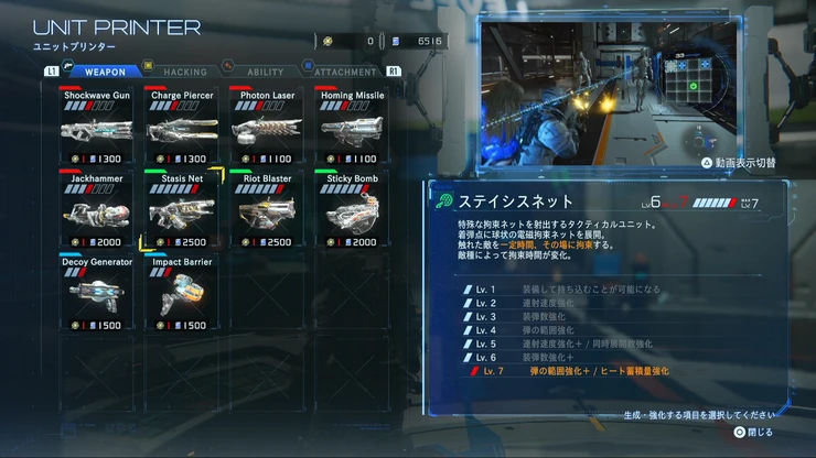 プラグマタ_最強武器_ステイシスネット
