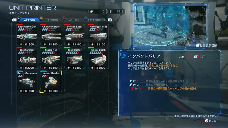 プラグマタ_最強武器_インパクトバリア
