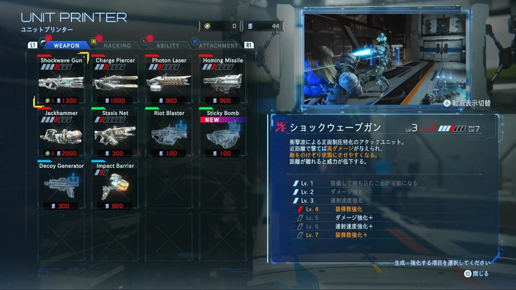 プラグマタ_おすすめ武器_赤色武器