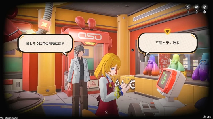 NTE_泥棒_行動