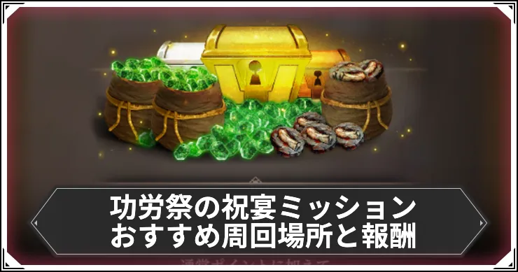 ダフネ_功労祭の祝宴1_2