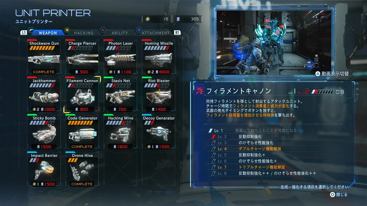 プラグマタ_最強武器_フィラメントキャノン