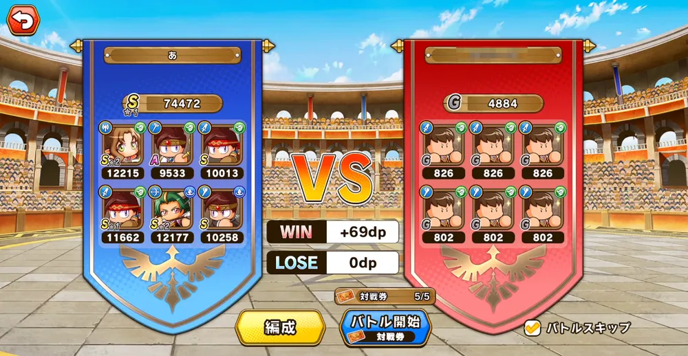 パワアド_ポイントが多い敵を選ぶ