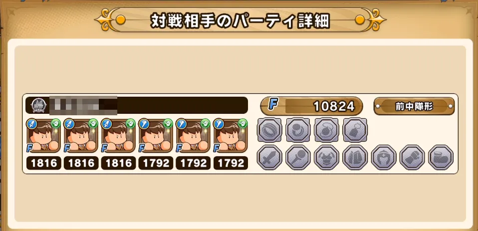 パワアド_相手の属性で選んでもいい