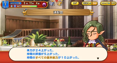 パワアド_決起会は参加しなくてもいい