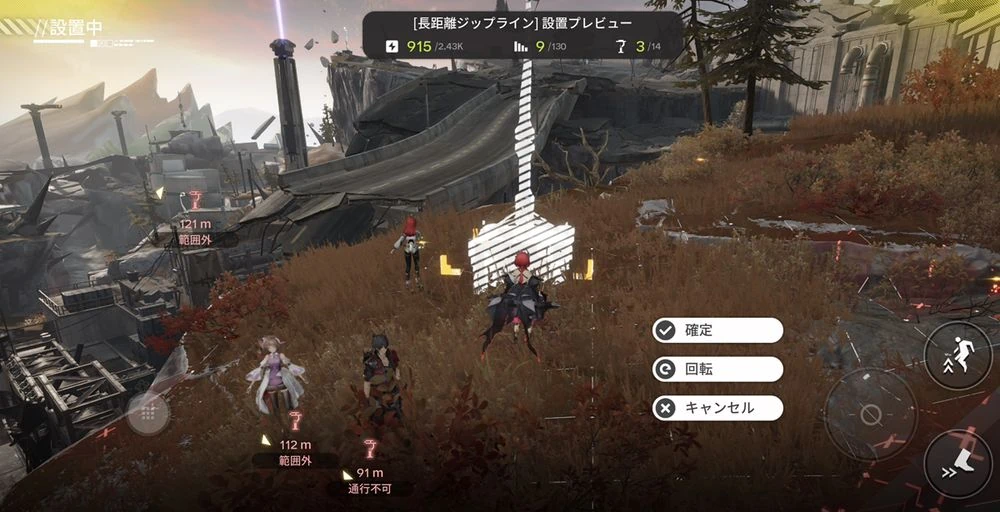 エンドフィールド_ジップライン_エネルギー高地おすすめ配置