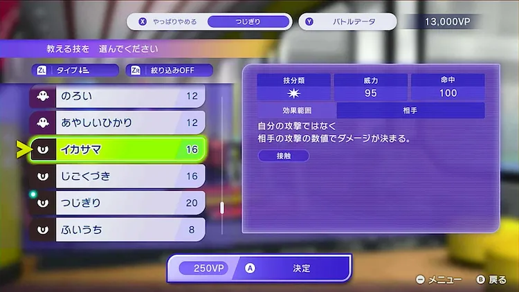 ポケモンチャンピオンズ_個体値廃止の影響1