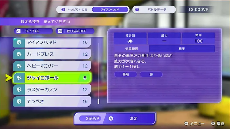 ポケモンチャンピオンズ_個体値廃止の影響2