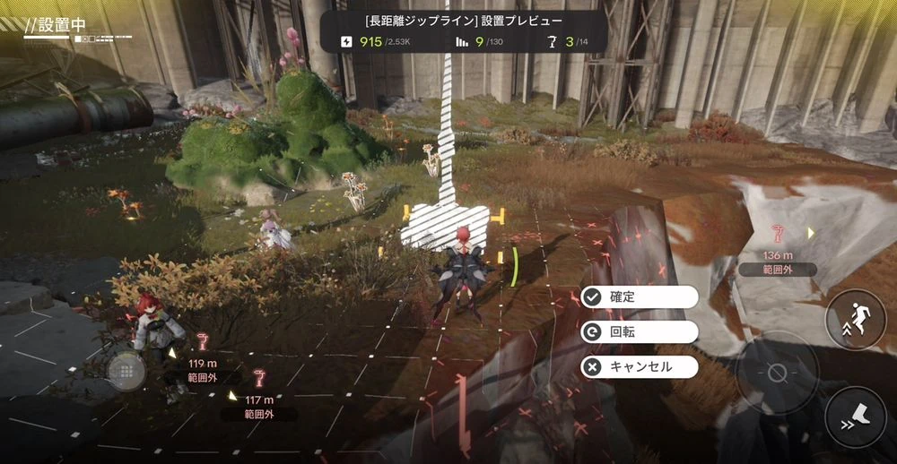 エンドフィールド_ジップライン_エネルギー高地おすすめ配置