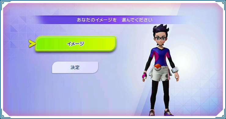 スタイルの変更方法