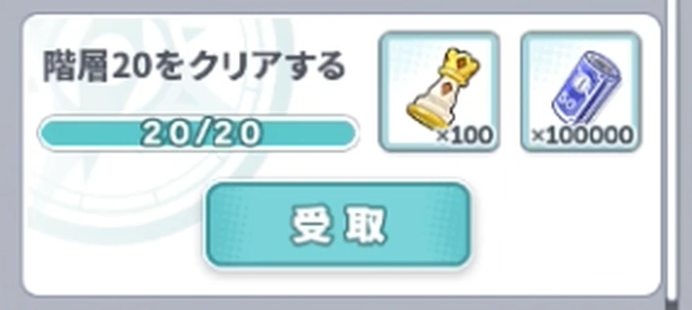 階層20のクリアを目指す_稼げ生活費！？神器獲得への道！の攻略と報酬_ステラソラ